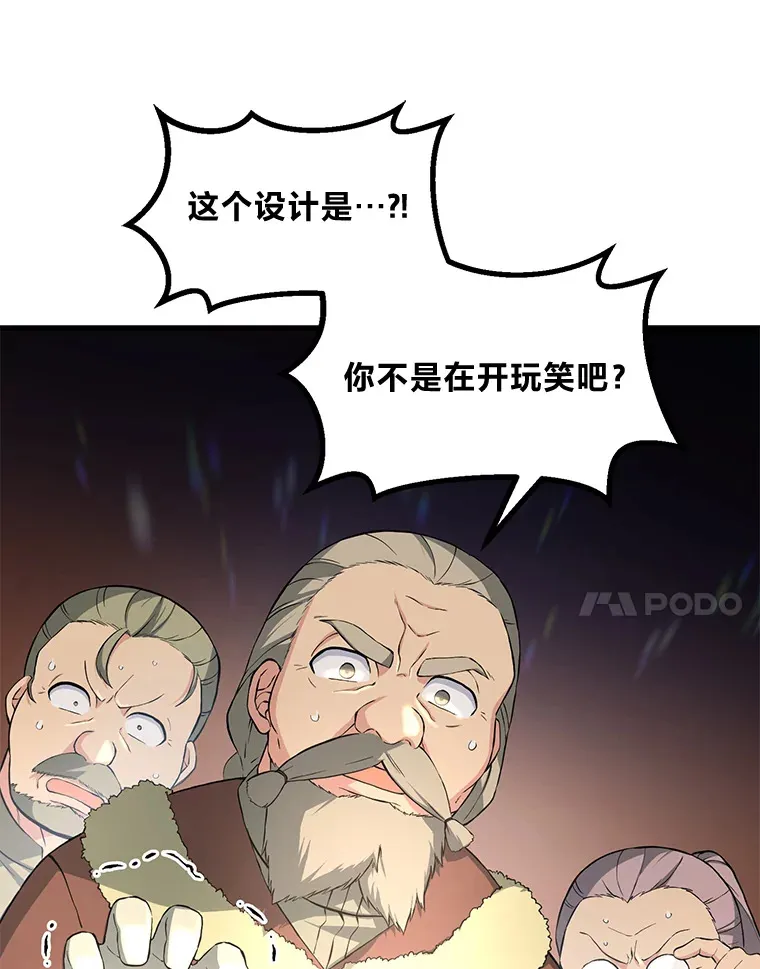 31.矮人的铁则9
