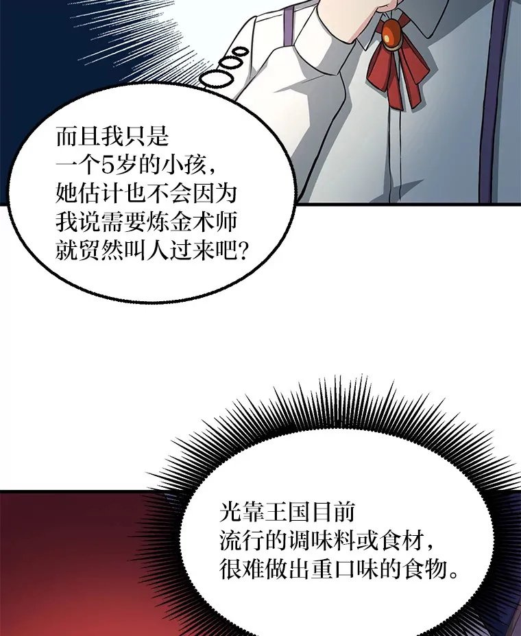 14.炼金术老师17