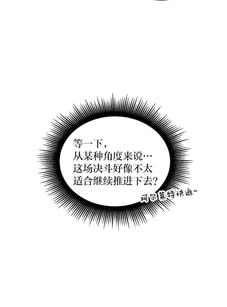 49.贵族的决斗58
