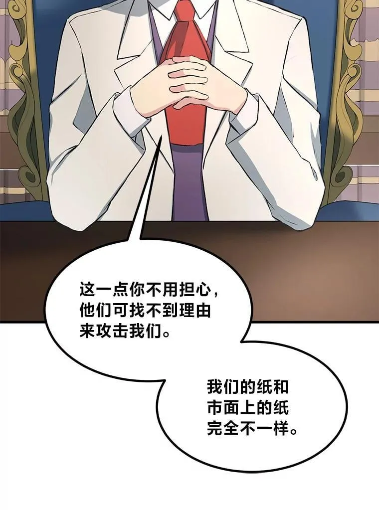 33.匠人的骄傲109