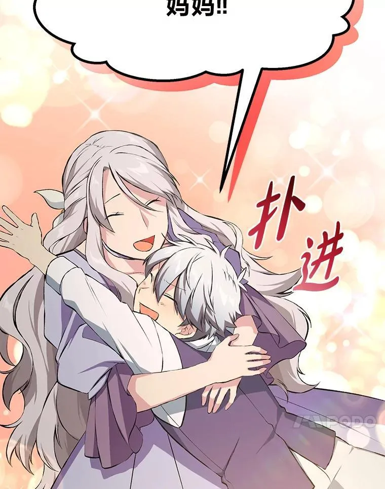 36.启动传送阵73