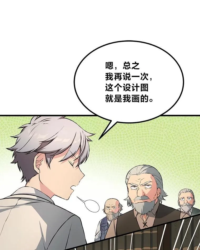 33.匠人的骄傲11
