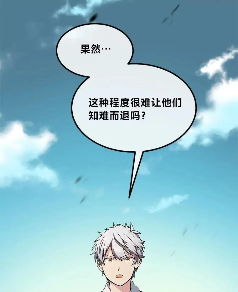 52.初上战场46