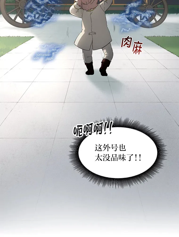 14.炼金术老师64