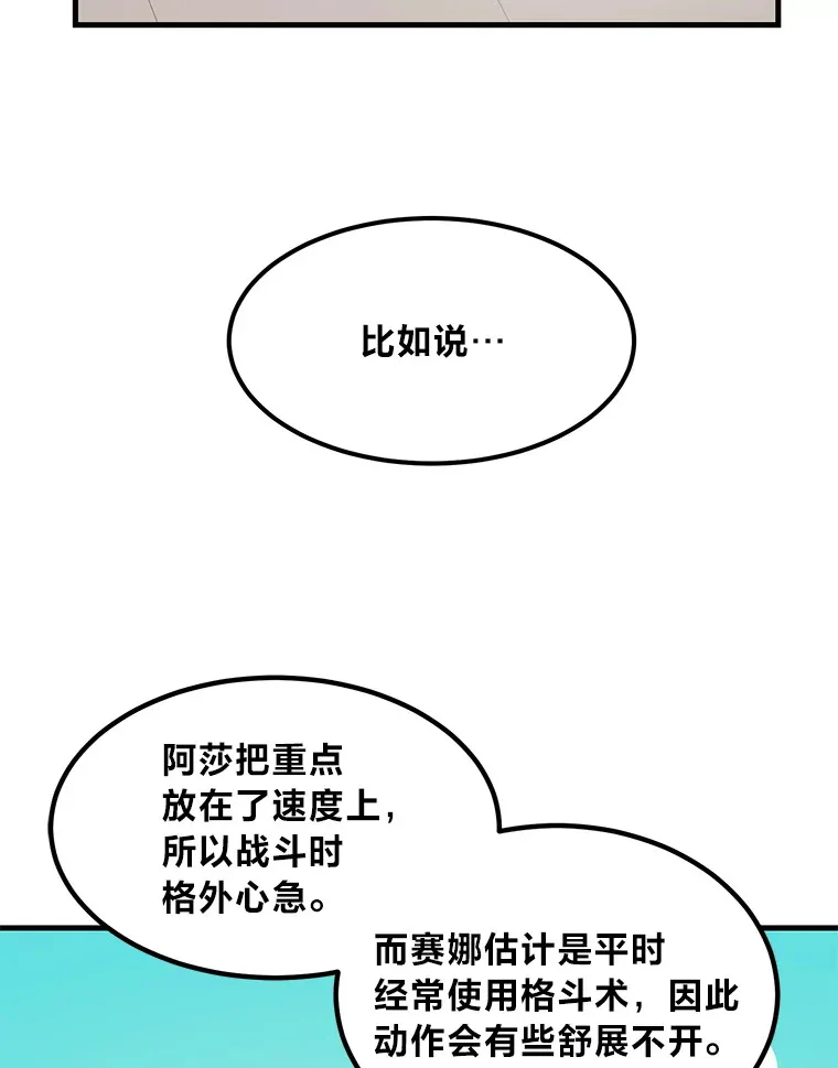 23.因材施教37