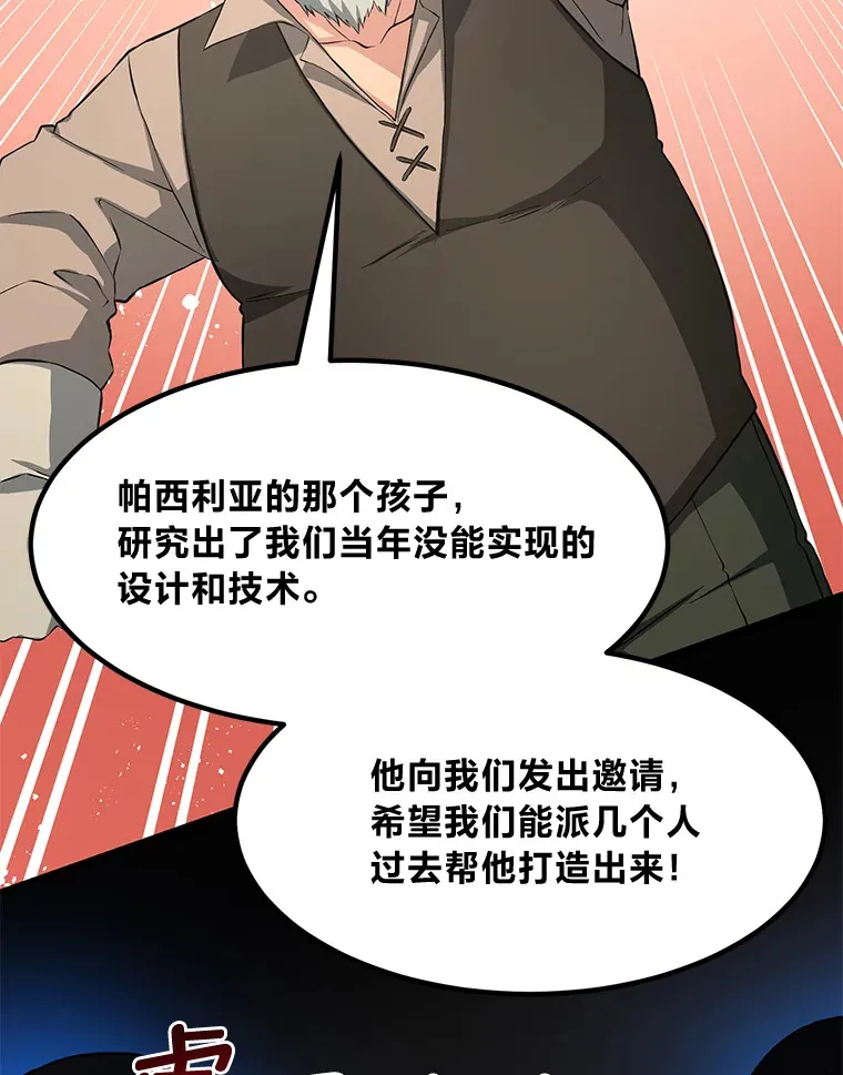 31.矮人的铁则17