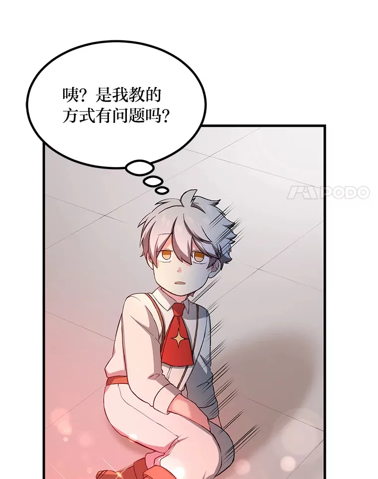 23.因材施教98