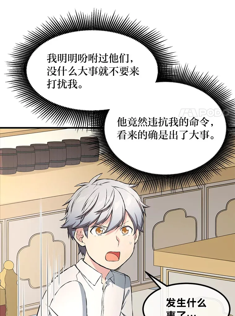 32.完美弟弟守则80