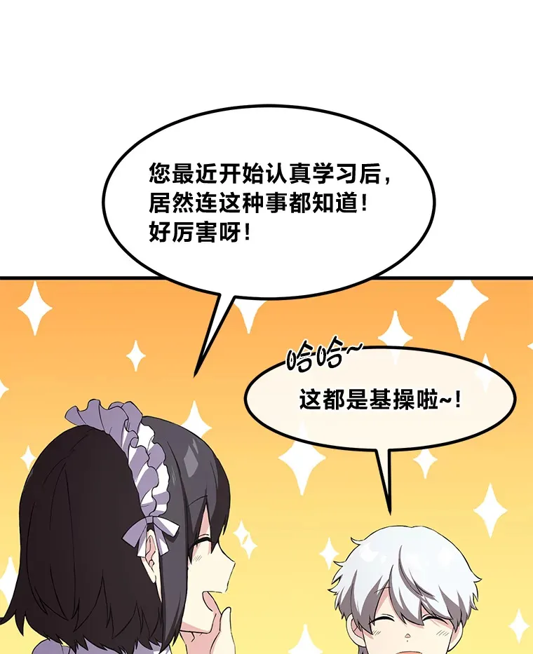 13.天才王子95