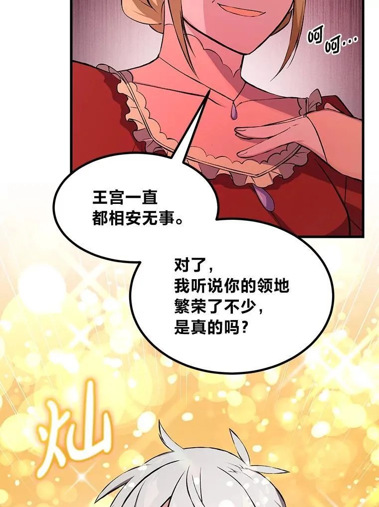 36.启动传送阵102