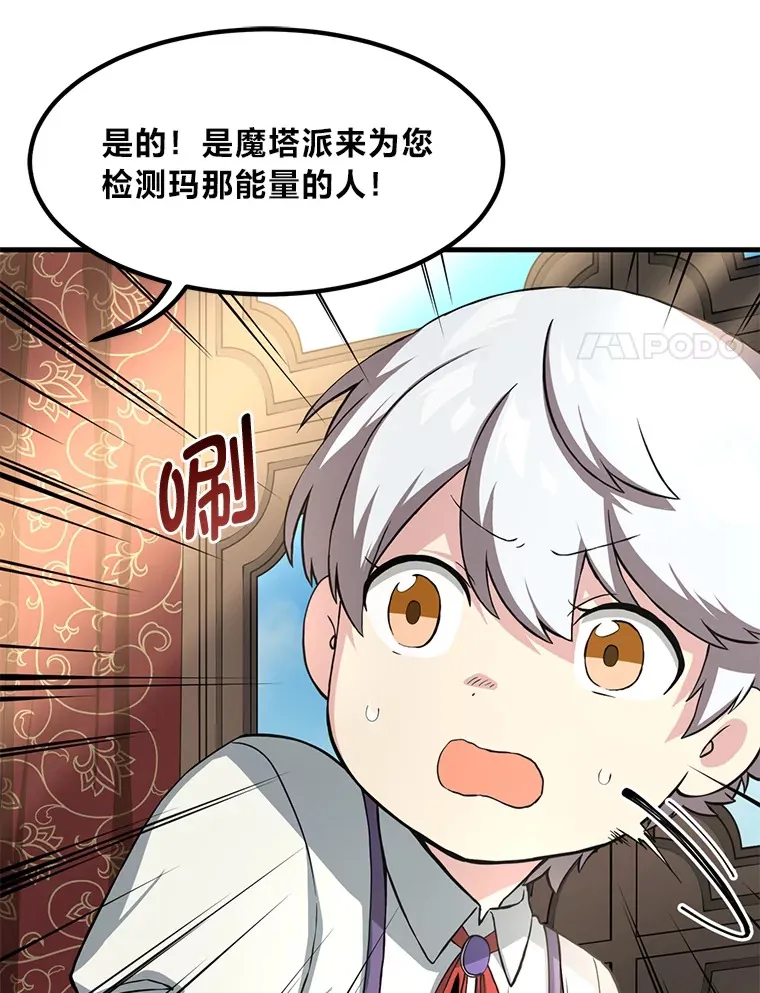 11.不爱学习的王子88