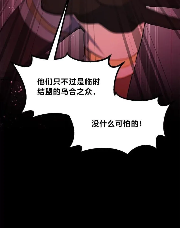 50.三国联军的宣战67
