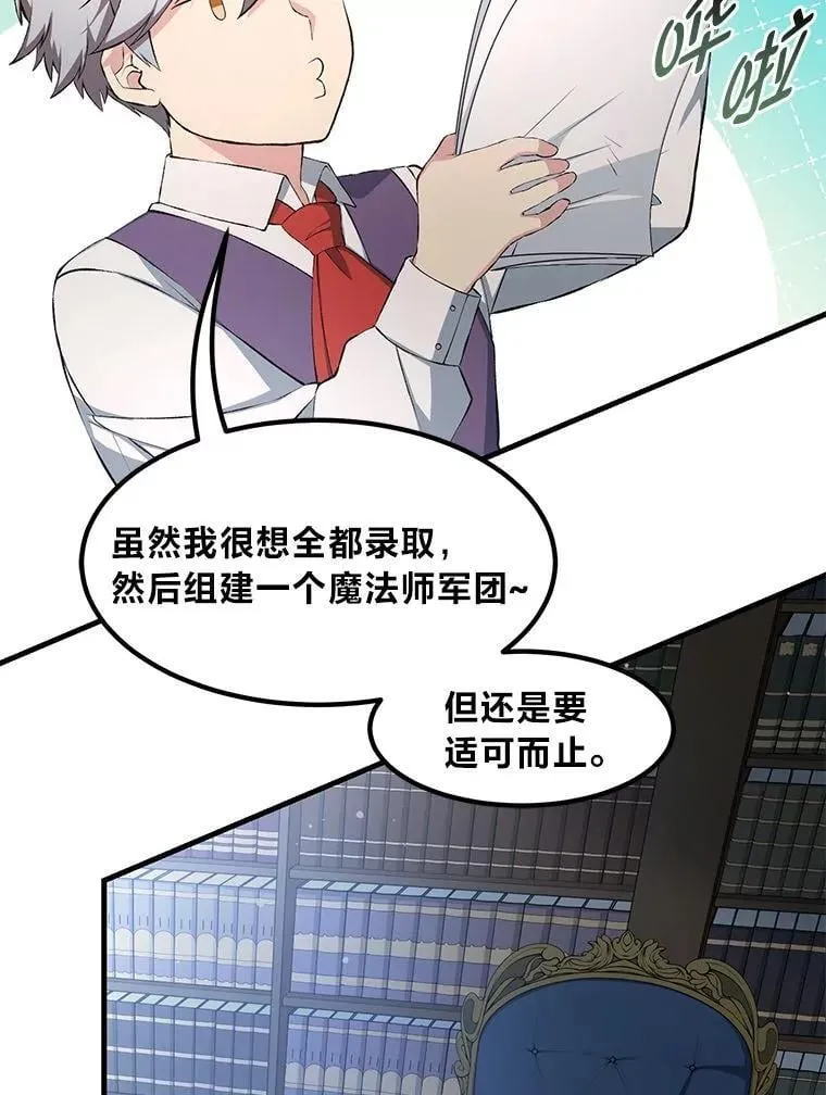 37.招募魔法师80