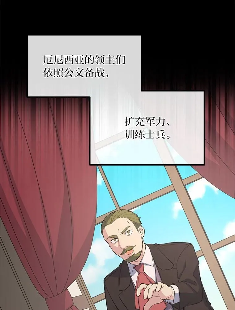 50.三国联军的宣战15