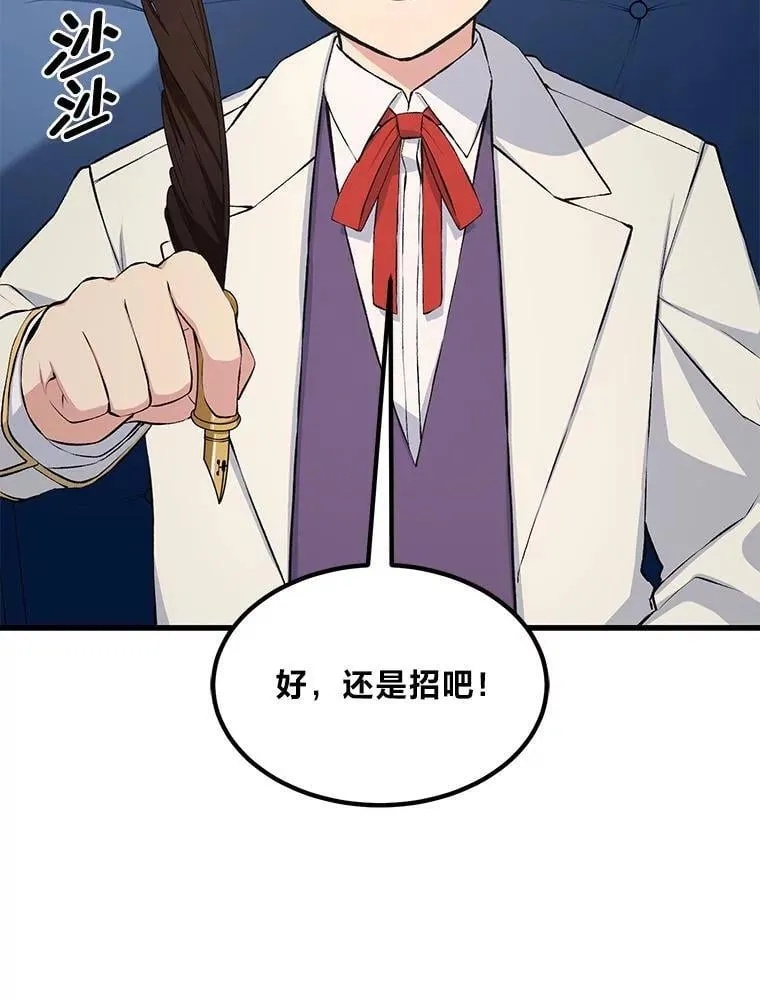 37.招募魔法师50
