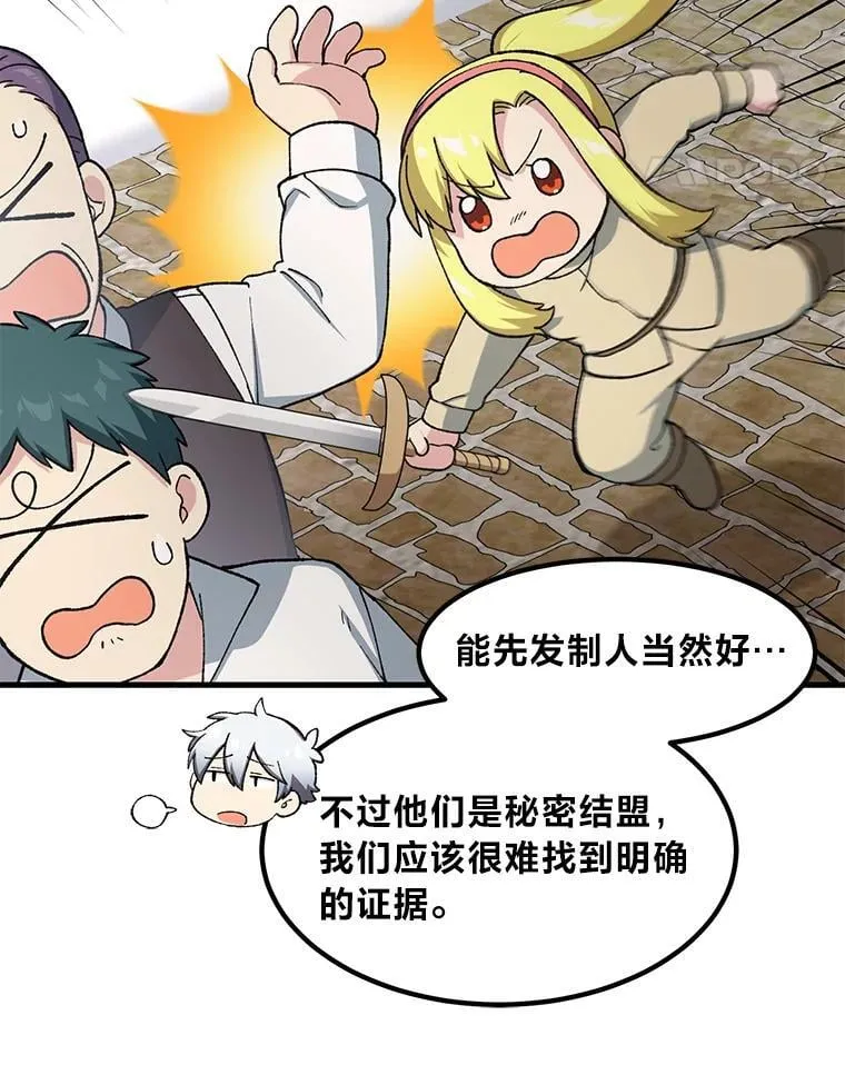 45.开战前夕10