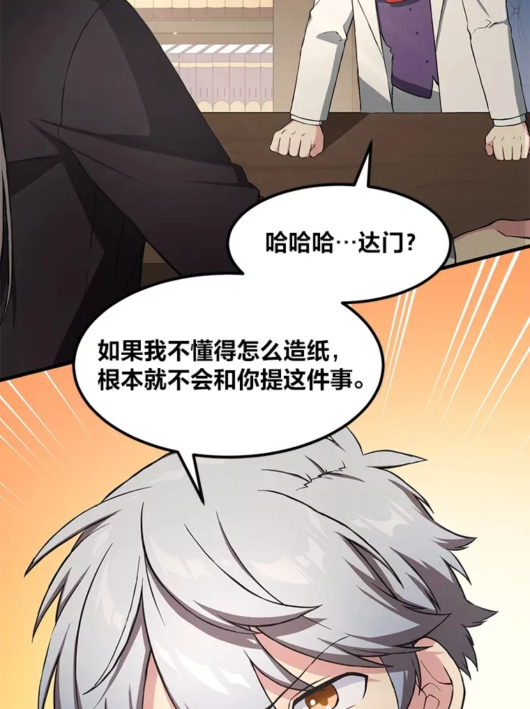 30.致富求生69
