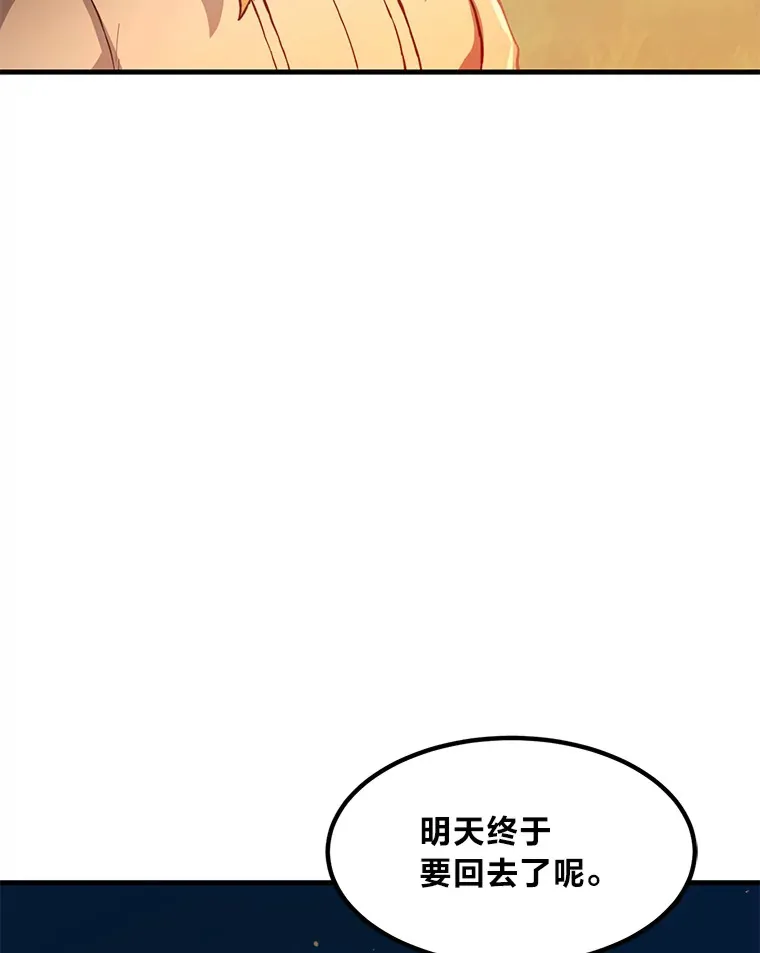 17.旅行or修行93