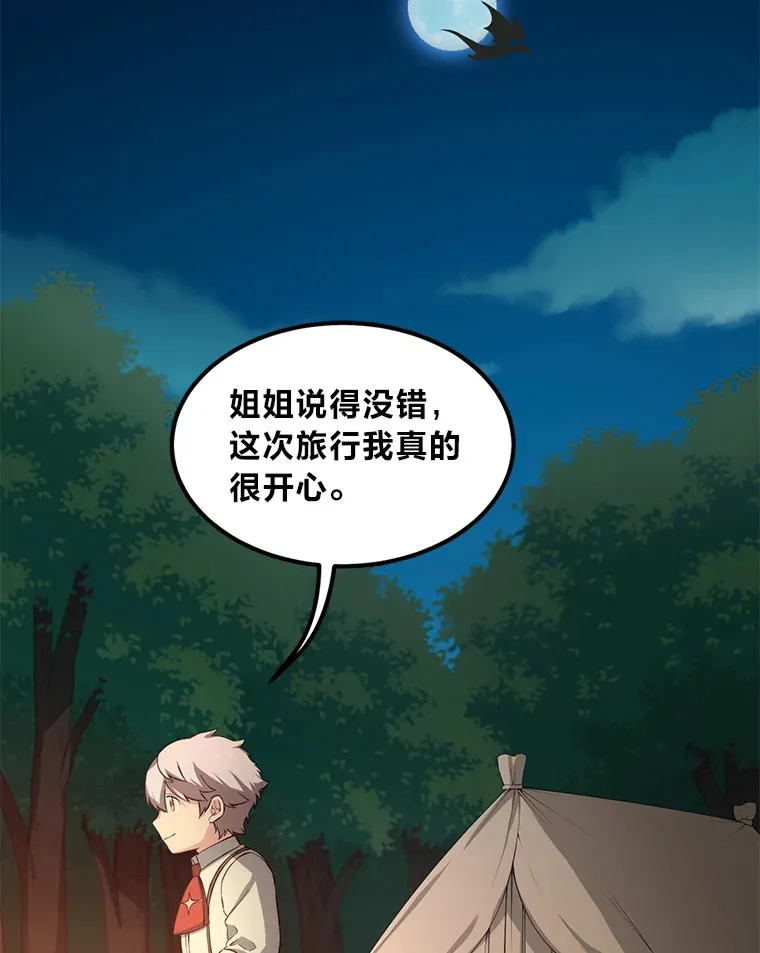 17.旅行or修行95