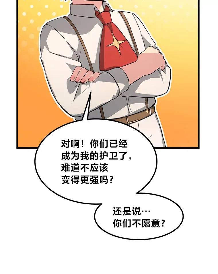 23.因材施教42