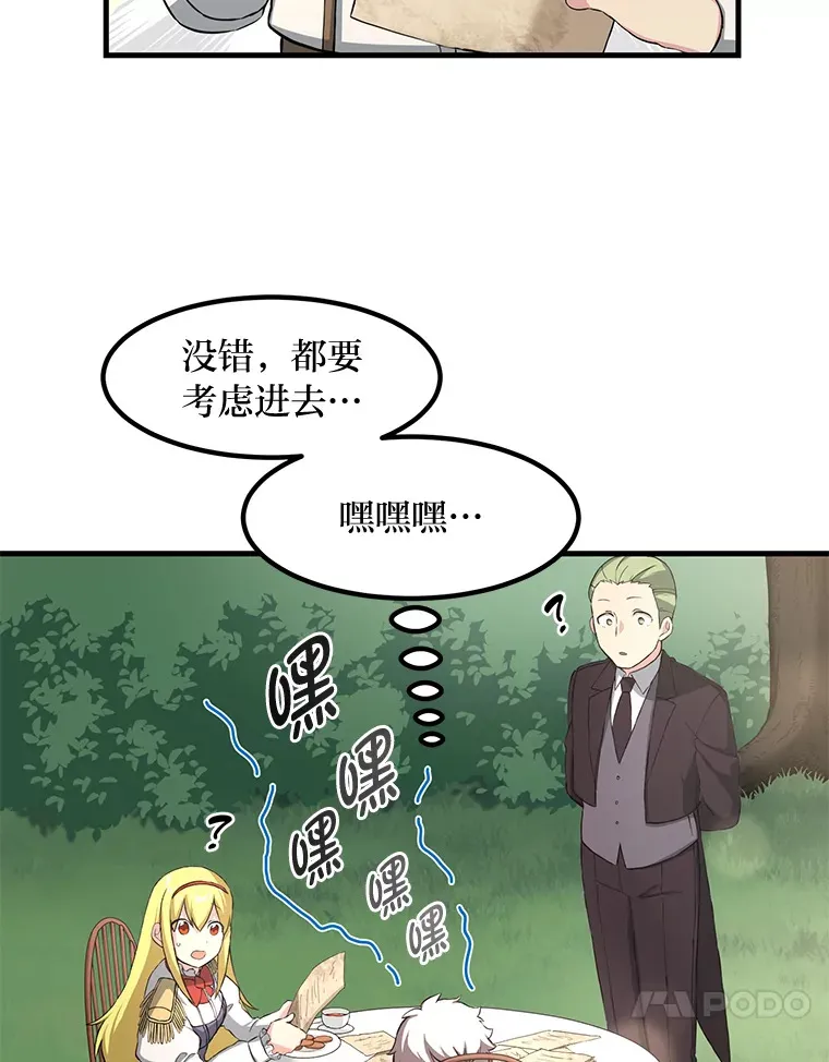 22.面试护卫骑士13