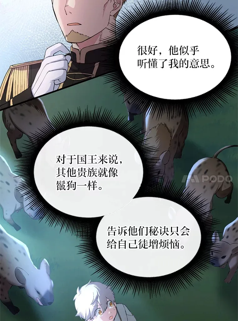 21.父女间的较量84