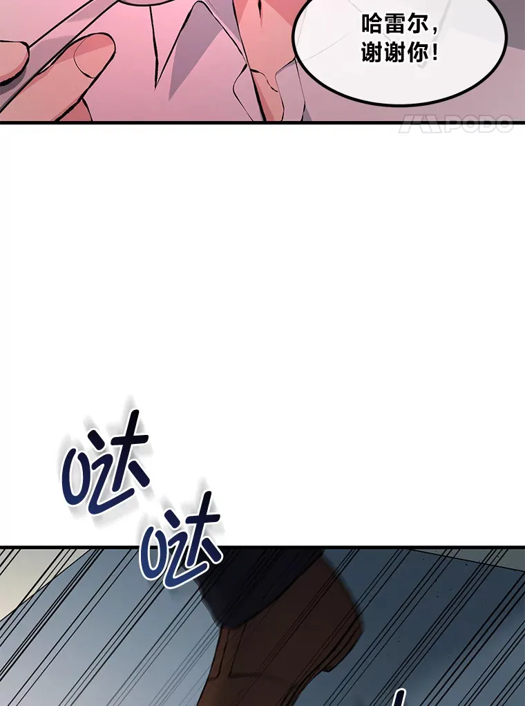 32.完美弟弟守则77