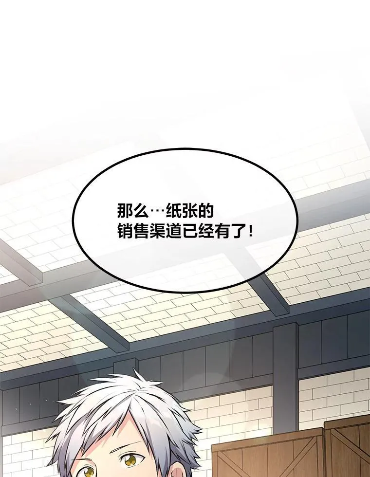 33.匠人的骄傲118