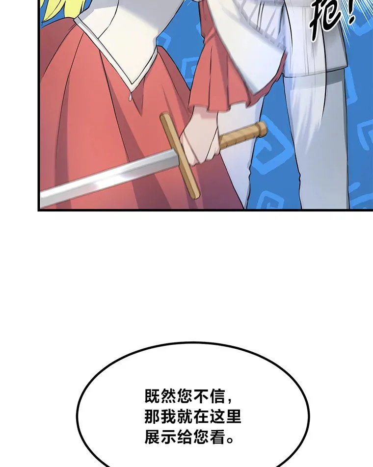 27.惊人的宣言86