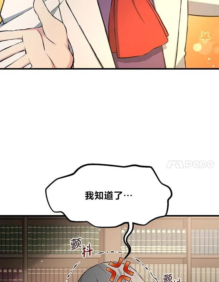 33.匠人的骄傲46