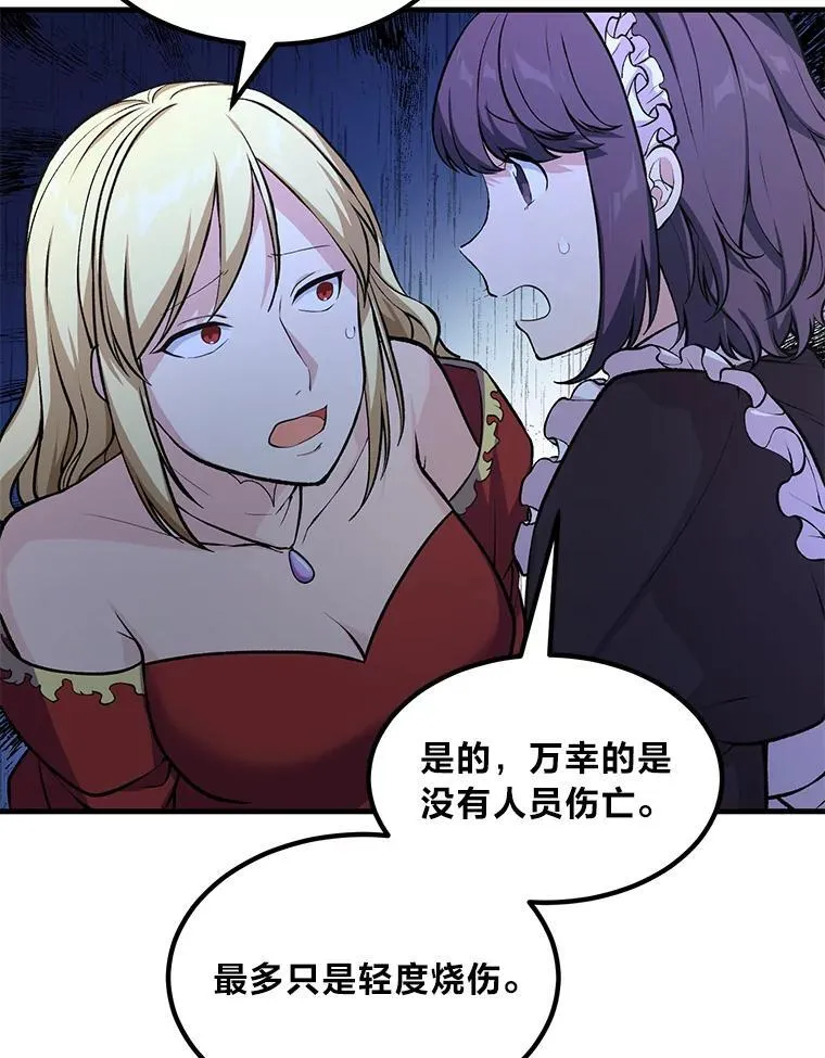 43.夜空下的烈火76