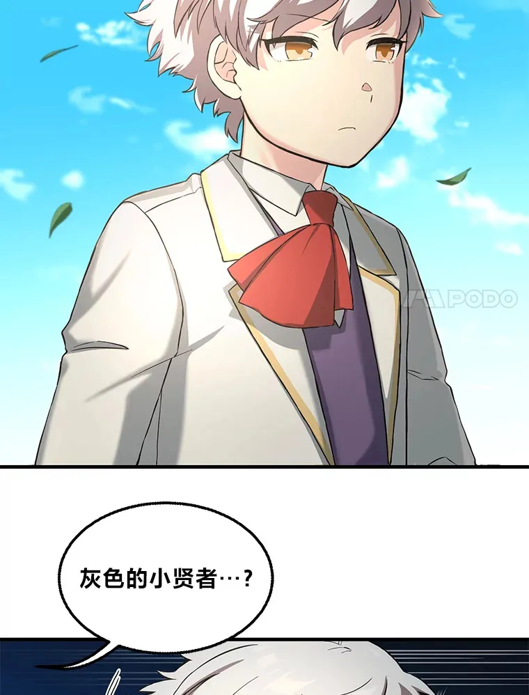 14.炼金术老师57