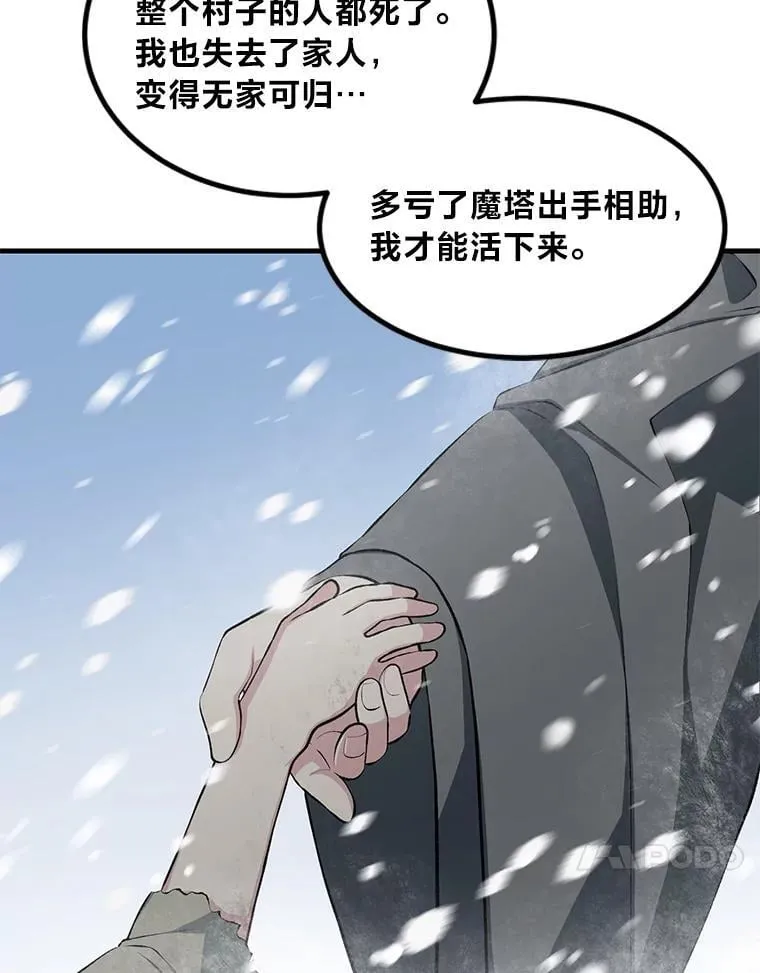 41.迪亚的秘密23
