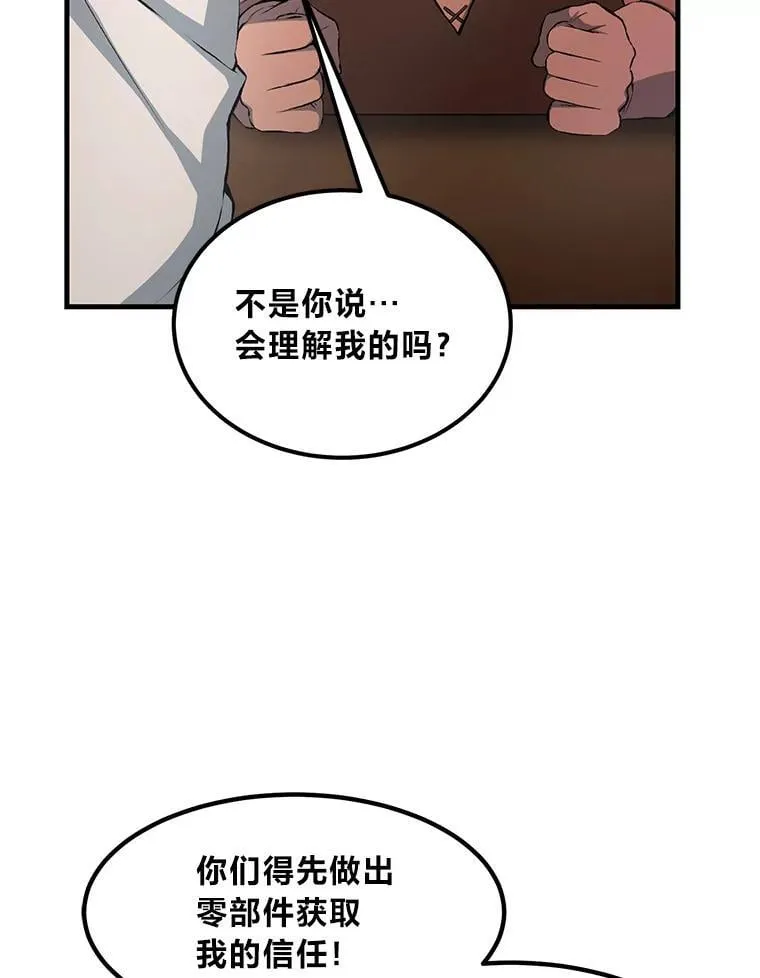 33.匠人的骄傲44