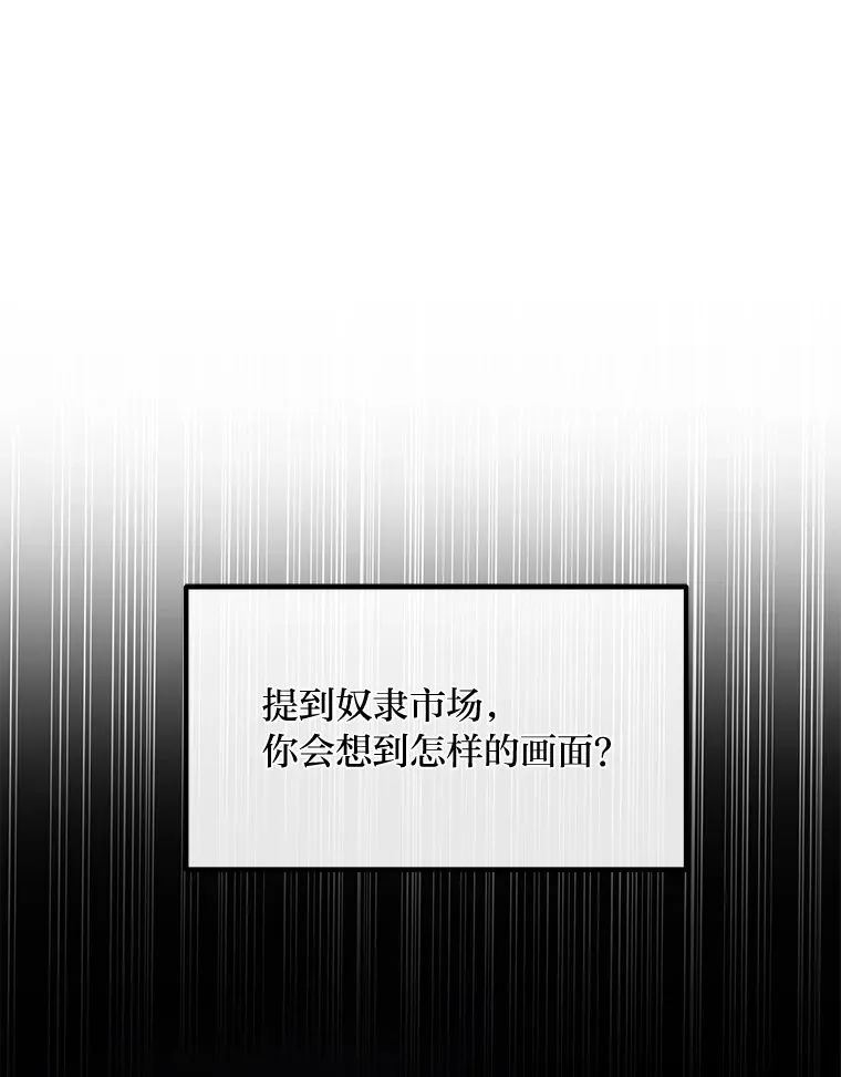 26.奴隶市场9