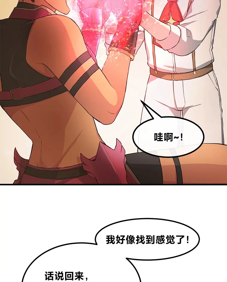 23.因材施教92