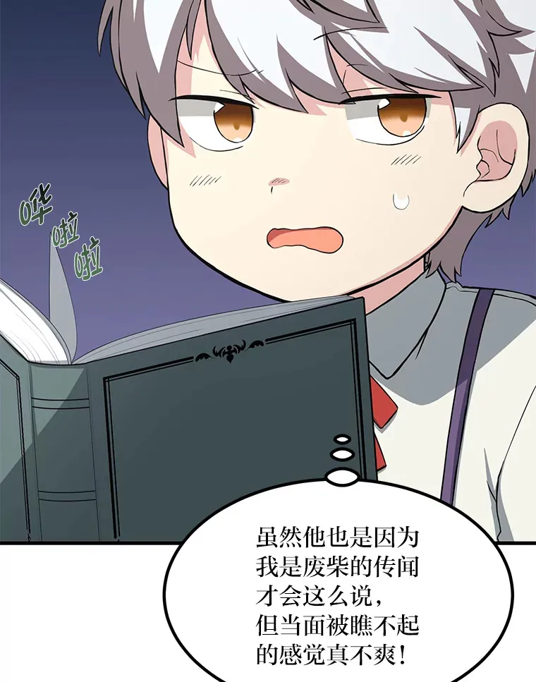 12.王子的废柴之旅101