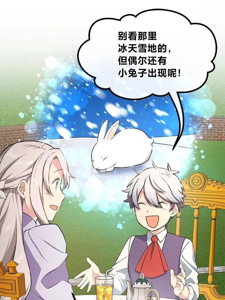 36.启动传送阵84