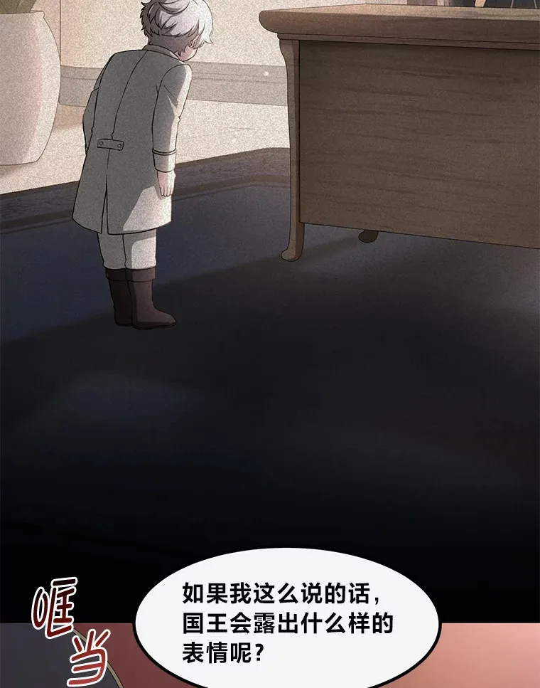 14.炼金术老师72