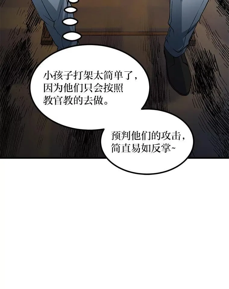 49.贵族的决斗78