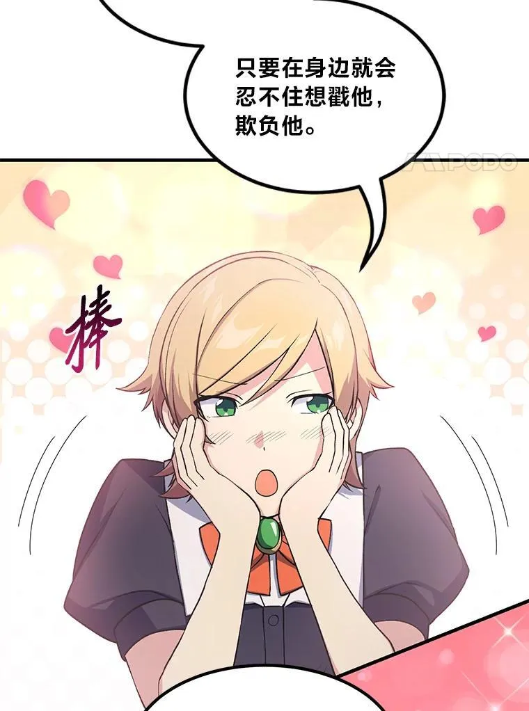 49.贵族的决斗54