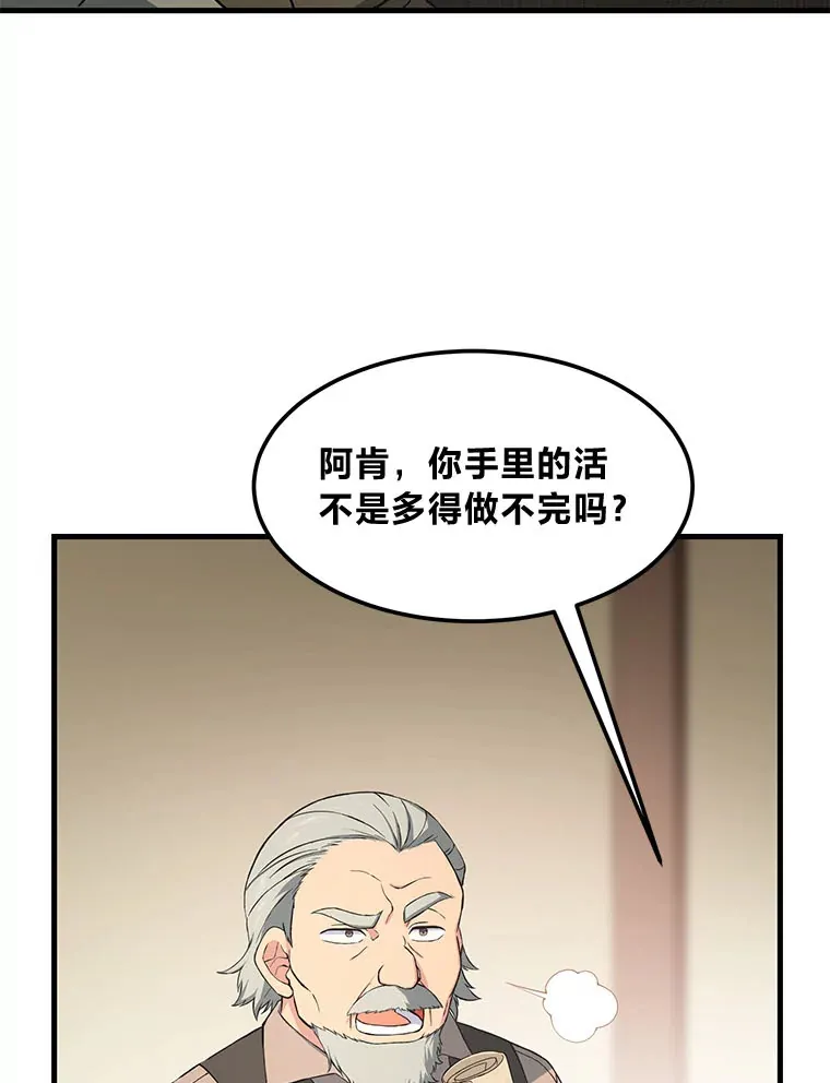 31.矮人的铁则21