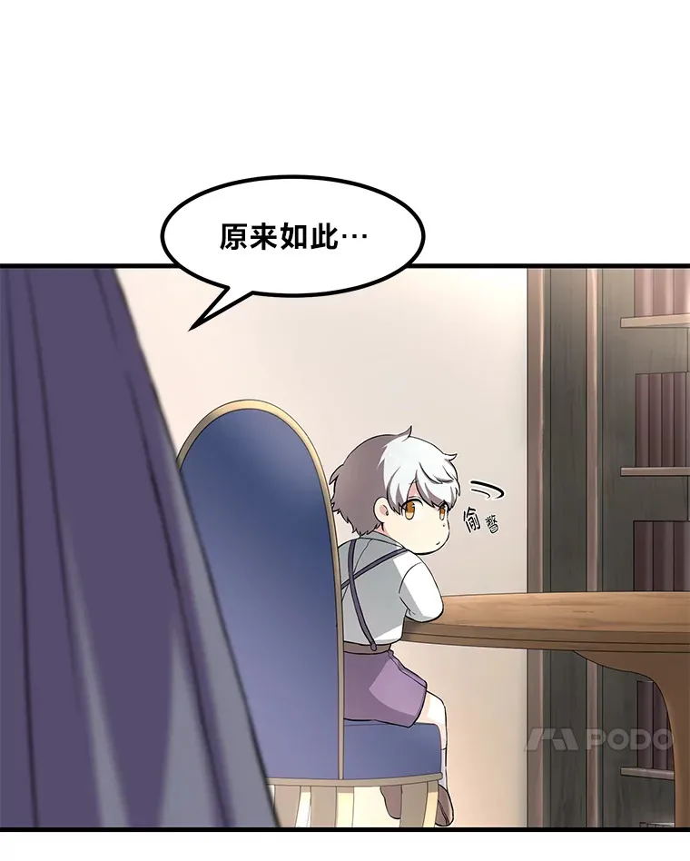 12.王子的废柴之旅33