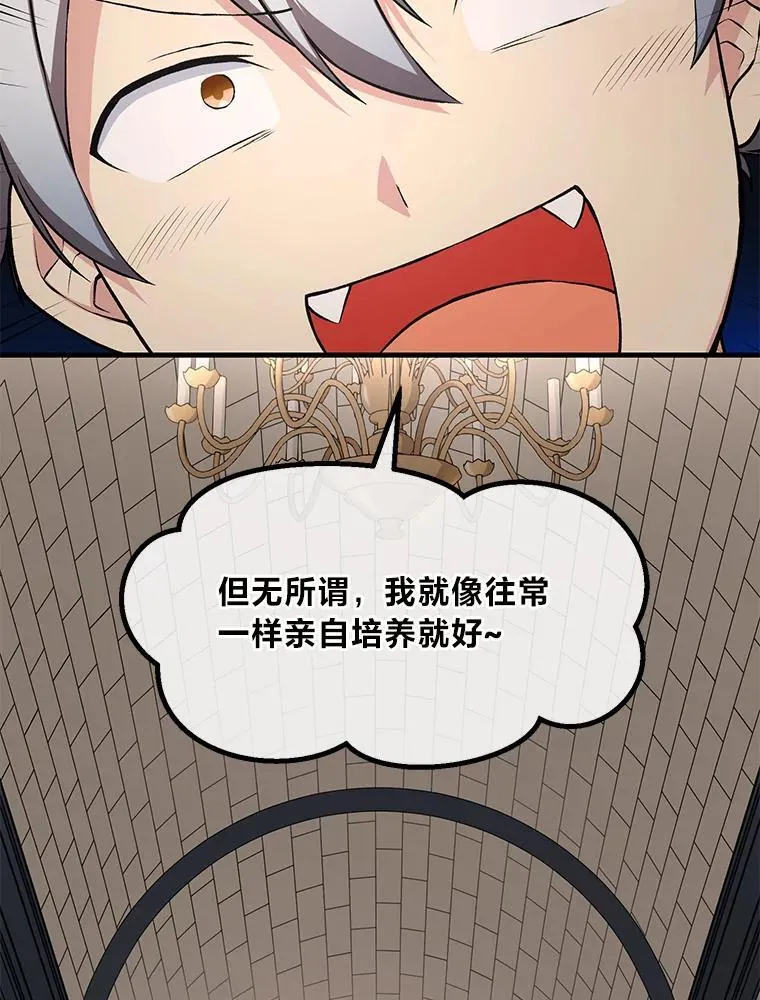 37.招募魔法师59