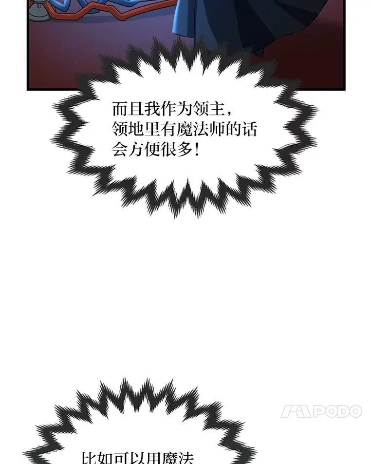 37.招募魔法师24
