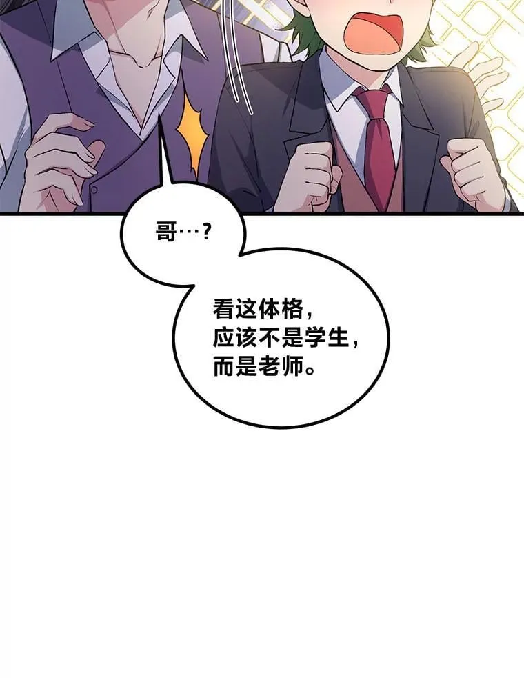48.学院三角恋57