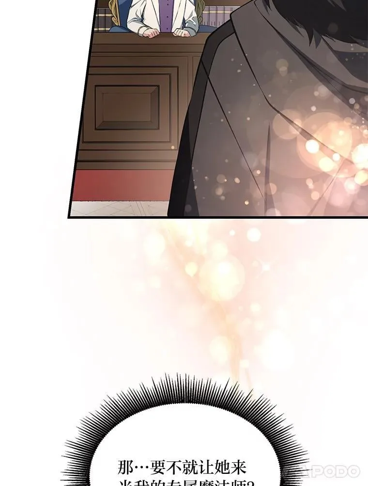 38.魔法师们的工作13