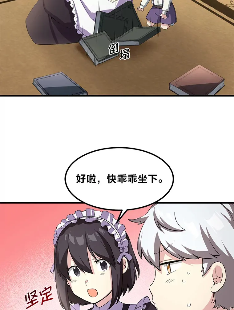 11.不爱学习的王子53