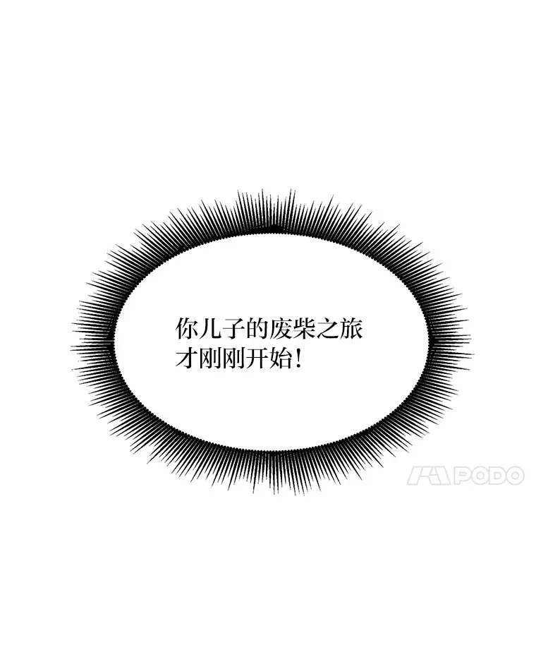 12.王子的废柴之旅40