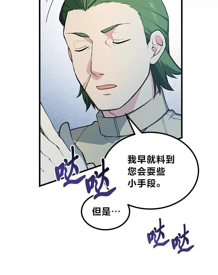 49.贵族的决斗98